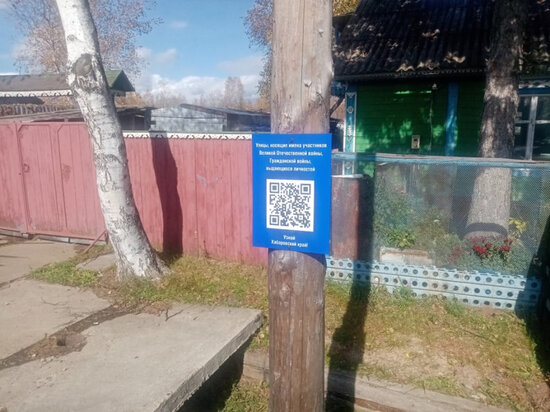     Проект «Улицы Хабаровского края рассказывают…» охватывает новые районы ФОТО: комитет по делам ЗАГС и архивов правительства Хабаровского края