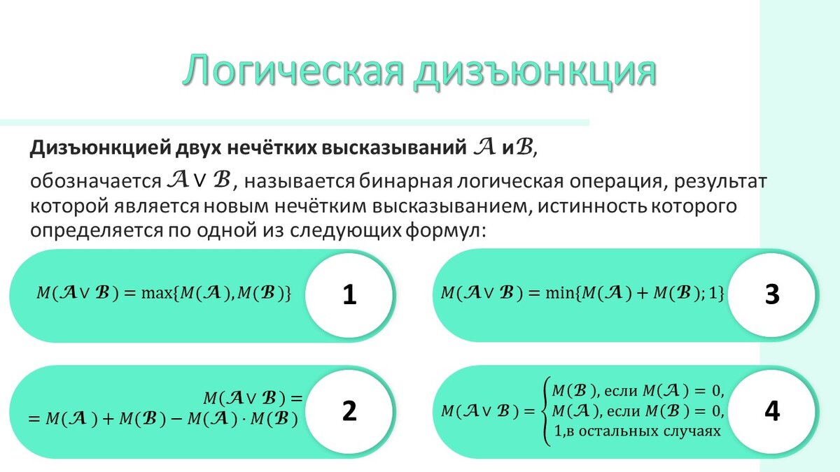 Самостоятельная работа по теме высказывания логические операции. Самостоятельная работа по теме высказывания логические операции