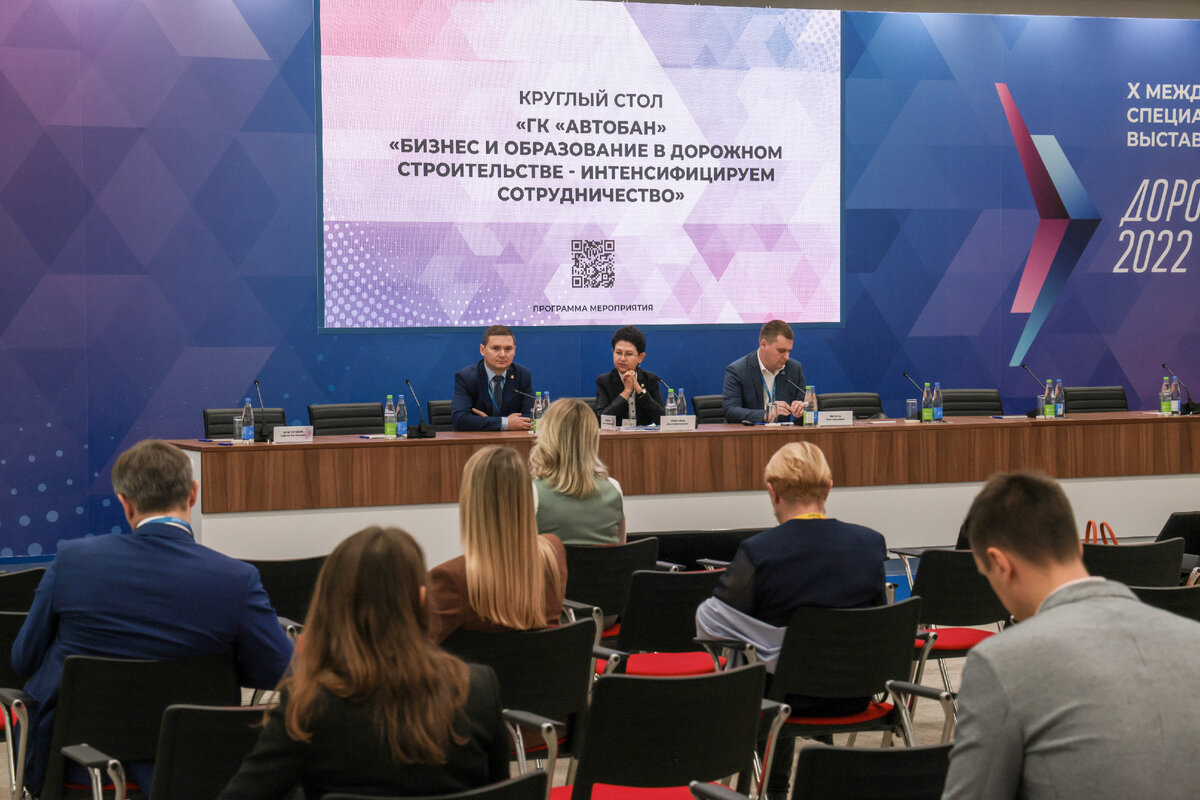 Внимание на дорогу старт всероссийской социальной кампании. Week holding. Группа вис лого. Деловая строительная выставка люди. Фестиваль.