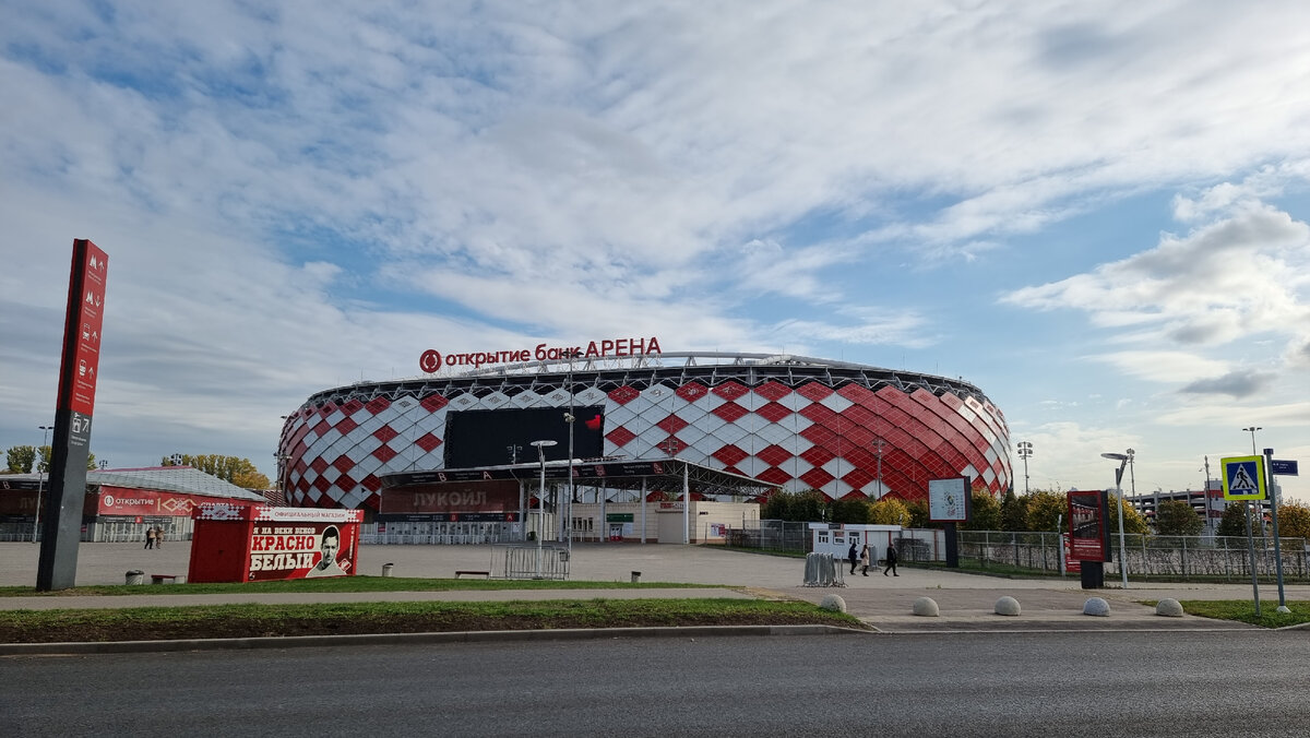 Спартаковский спорткомплекс в Тушино Арена открытие