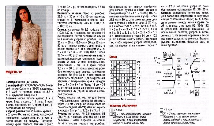 Спицами теплый свитер женский спицами схема