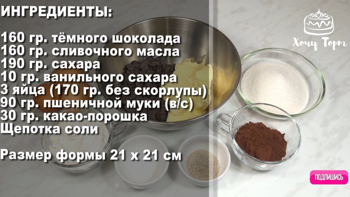 Брауни: более шоколадного десерта, сложно придумать. Это мощный вкус,  аромат, изумительная текстура – настоящее сладкое волшебство | Хочу ТОРТ! |  Дзен