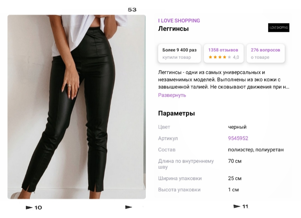 Арт. 9545952