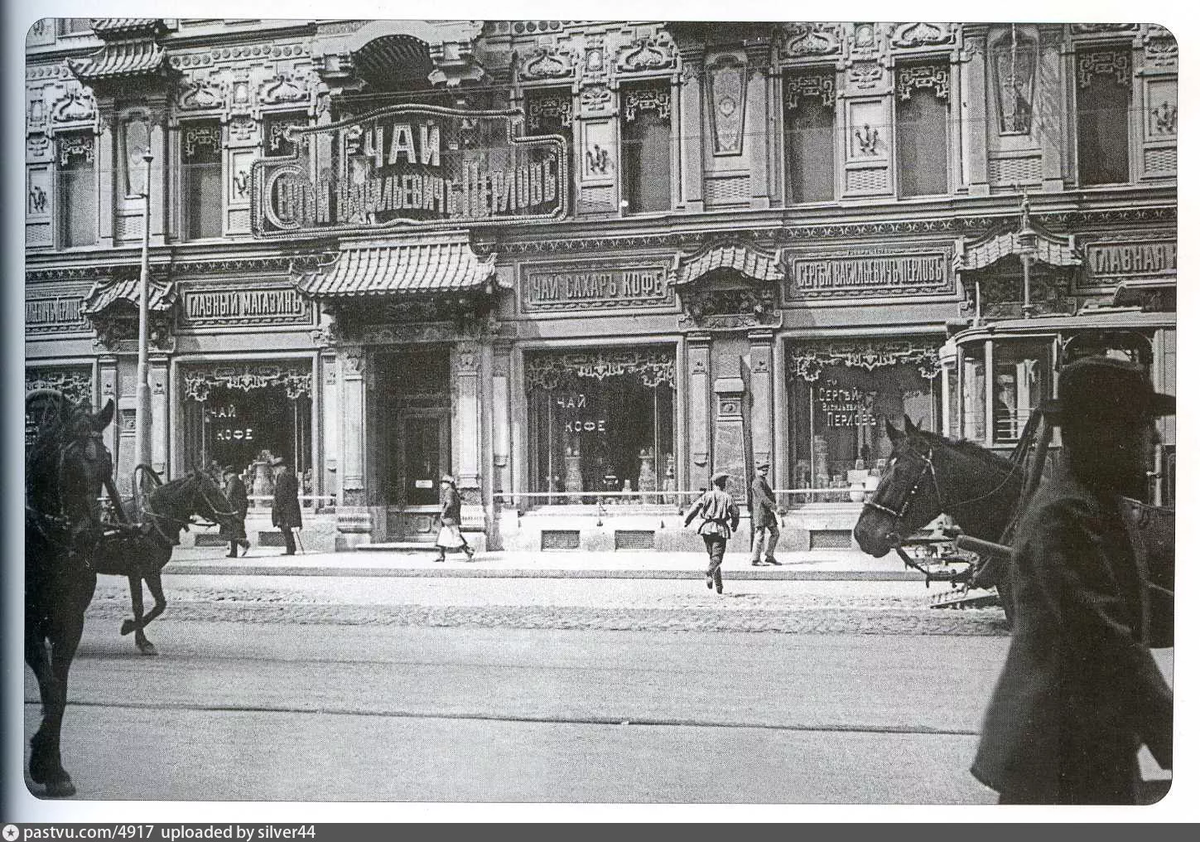 Мясницкая улица. «Чайный дом», 1906 – 1910 г.