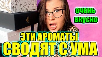 🔥ТОП 5 🔥ПУДРОВЫХ АРОМАТОВ / ЛУЧШАЯ ПУДРА В МОЕМ ШКАФУ😱