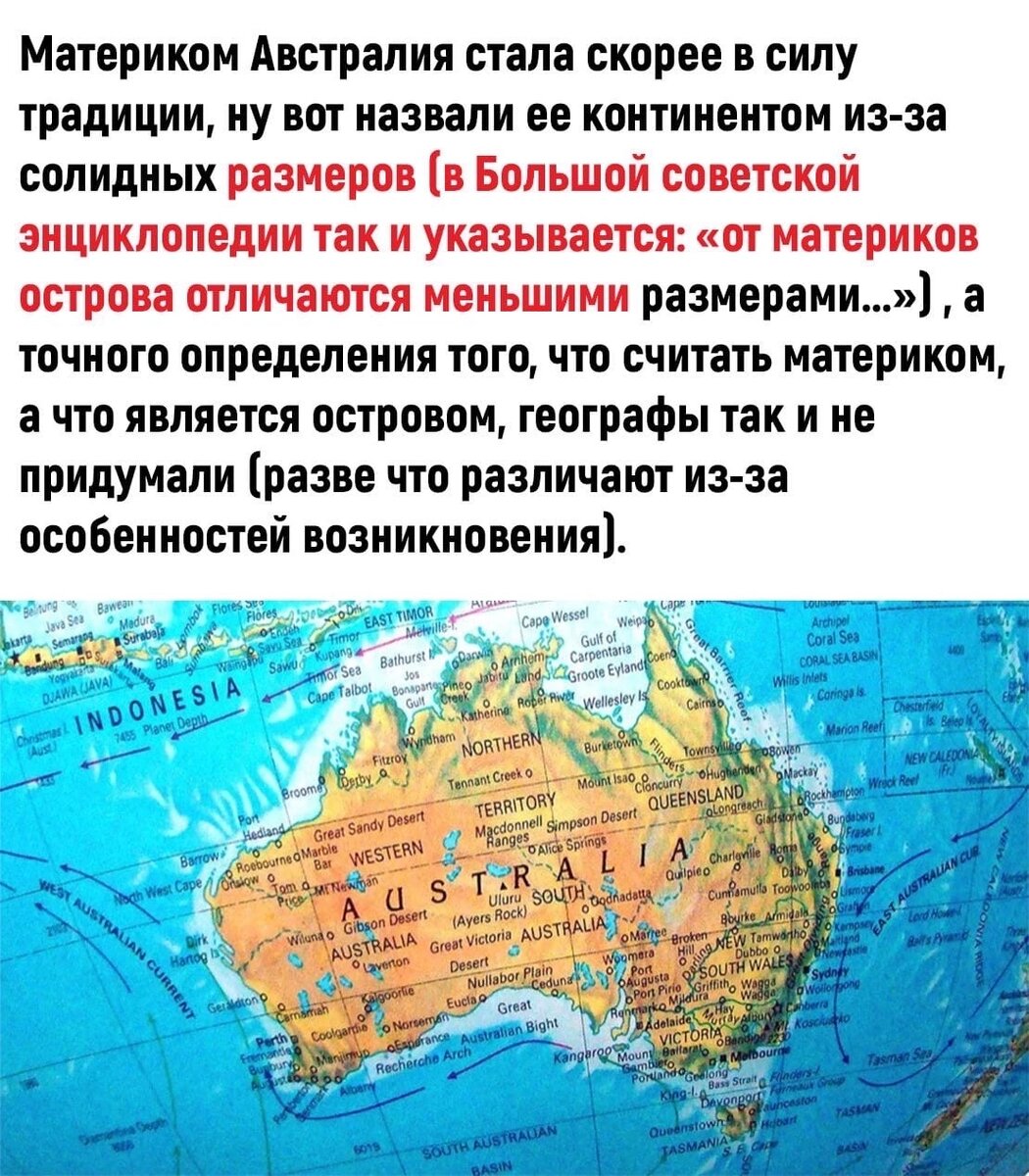 Почему в австралии нет извержений вулканов. Географическое положение материка Австралия. Рельеф Австралии 7 класс география. Формы рельефа материка Австралия на карте. Рельеф Австралии 7 класс география на карте