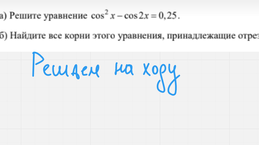 Прочитайте план действий руслана если павлик дома будем вместе решать задачи по математике