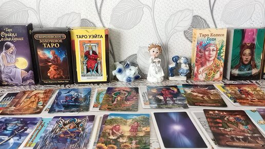 Таро меч судьбы. Таро мое желание исполнится ли. Таро на будущее. Таро меч судьбы. Таро его судьба.