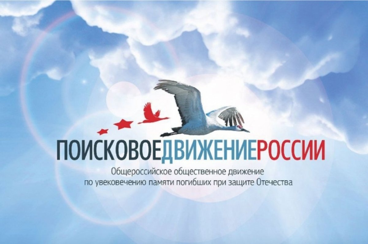    В Кемеровской области разыскивают родственников погибших в ВОв лётчиков