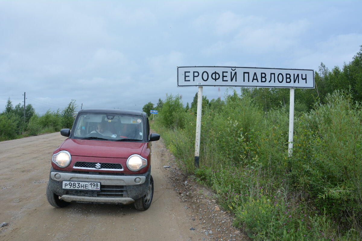 Ерофей Павлович вне конкуренции. Самый унылый город России. | Бегущие под  Небом | Дзен