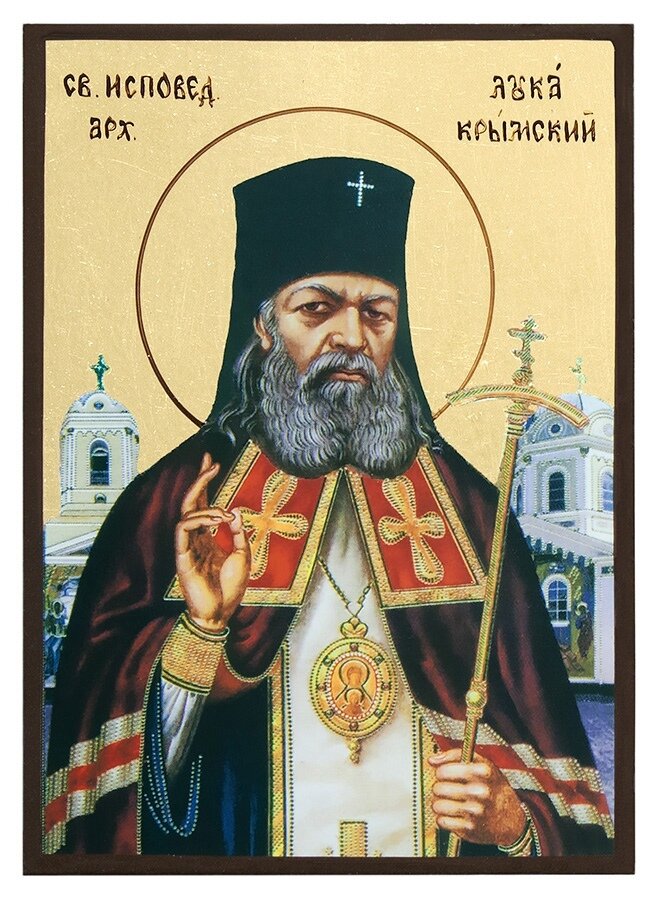 Канон луке крымскому читать. Икона свт Луки Войно-Ясенецкого.