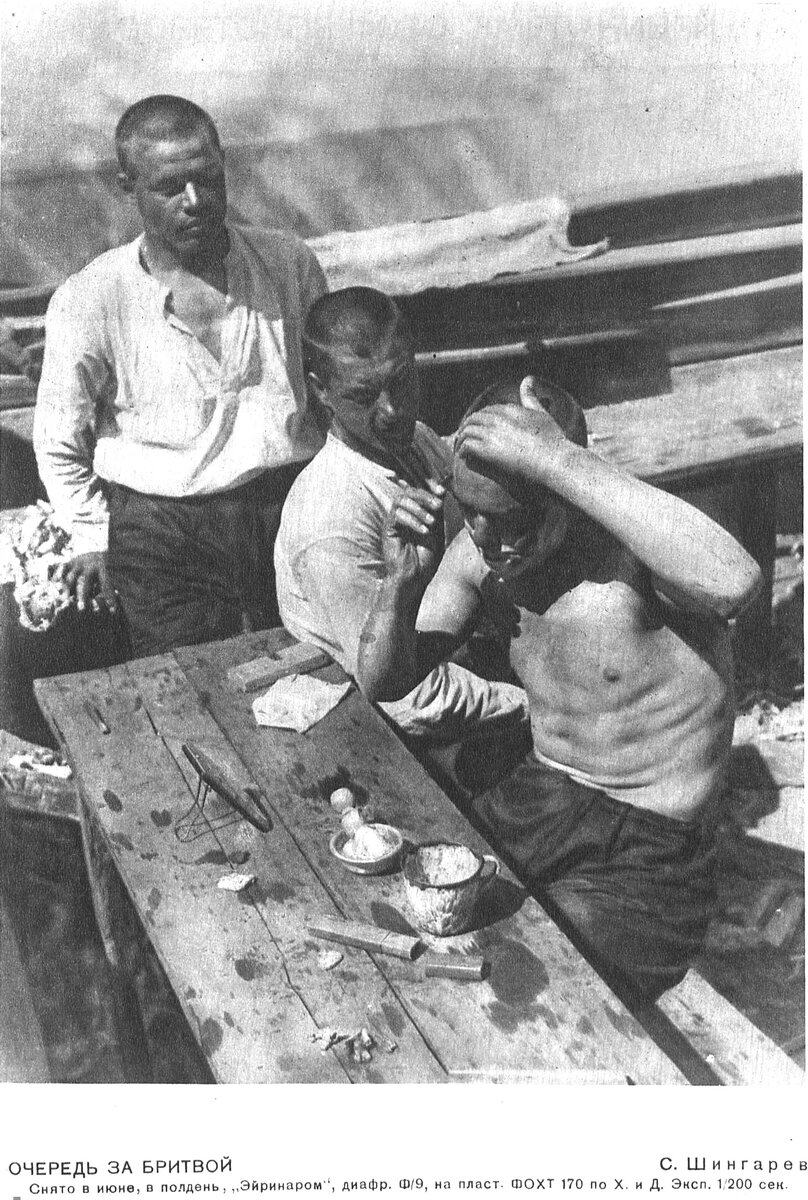 Советское фото, 01.06.1931 г.