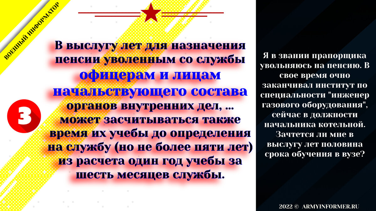 Ответы на вопросы по военным пенсиям за выслугу лет. Для сотрудников МВД,  ФСИН, МЧС тоже есть информация | Военное Право | Дзен