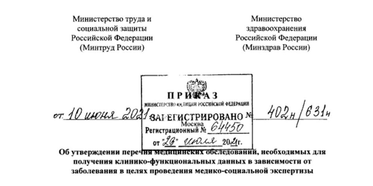 вот , нашла в сети шапочку этого приказа