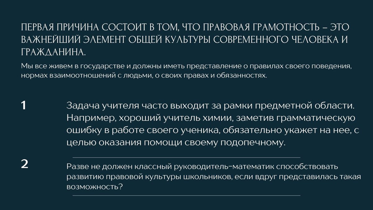 Зачем читать нормативные документы? | Поколение 2.0. Ассоциация молодых  педагогов | Дзен