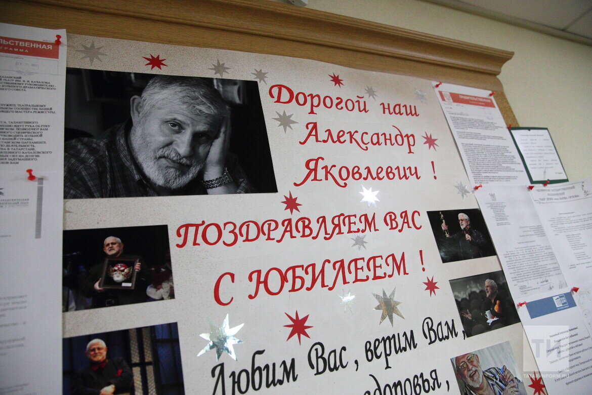 ​«Дома мне не с кем собираться. В театре все, что мне родное». Фото: © Михаил Захаров / «Татар-информ»