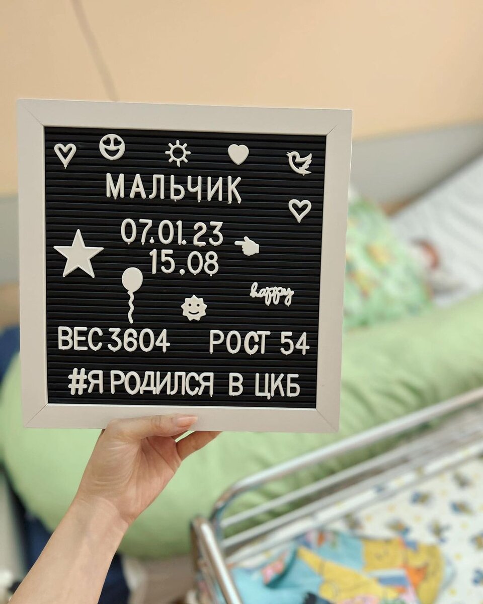    Младший сын Алесы родился 7 январяСоцсети Алесы Качер