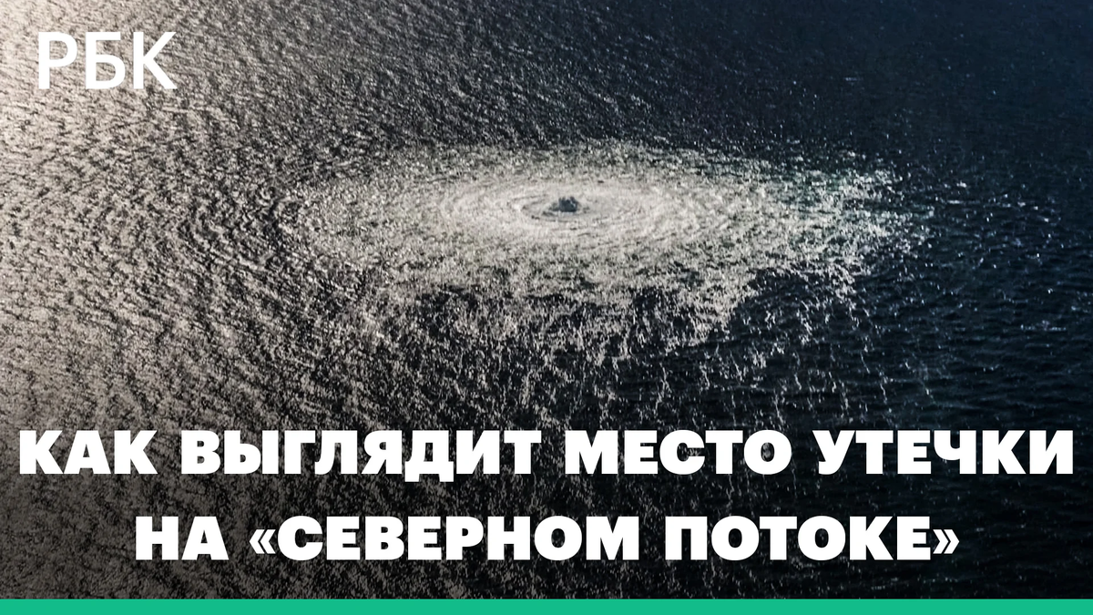 США вполне могли приложить руку к подрыву ниток "Северного потока...