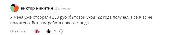 скриншот комментария с этого канала