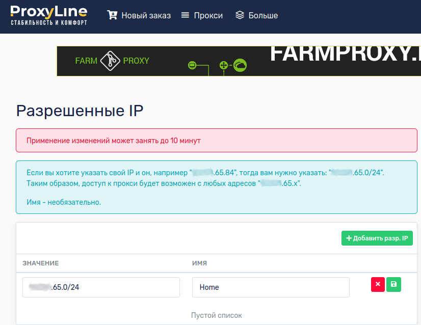 Ребята на полном серьезе предлагают мне открыть доступ без авторизации к оплаченному сервису всем хостам с глобальными  IP адресами попадающими под префикс /24. Т.е. мне и еще паре сотен левых хостов. Префикс /32 система не пропускает. Браво.