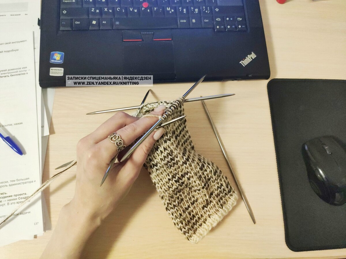 Разбавляю вязание много лет учебой\чтением\кино