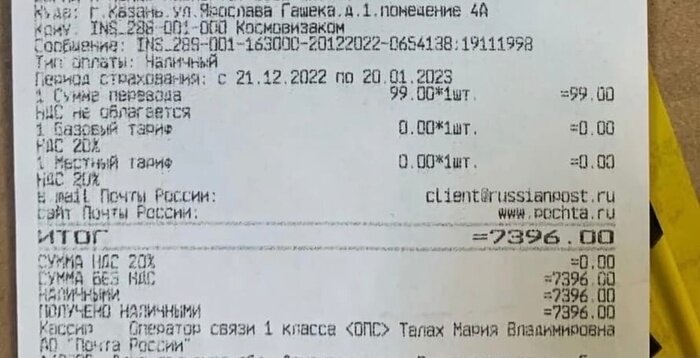 20 Декабря 2022 - Пришли забирать заказ с Яндекс Маркет. При оплате, сотрудница назвала сумму оплаты выше суммы заказа. На вопрос почему сумма заказа увеличилась на 99р? - Это сбор от Яндекса.