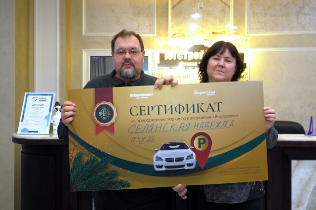    Фото: ЮгСтройИнвест