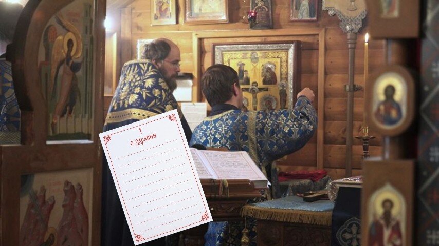 На поминовение (о здравии и о упокоении) принимаются только имена крещеных православных христиан.