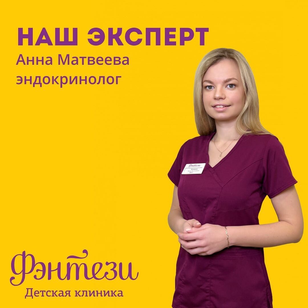 Пубертат. Что нужно знать родителям? | Фэнтези - первая клиника ...