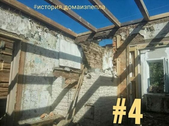 На 1 фото гостиная во время демонтажа. Русская печь, облицованная камнем, тоже пошла под снос. На 2 фото гостиная на утро после пожара