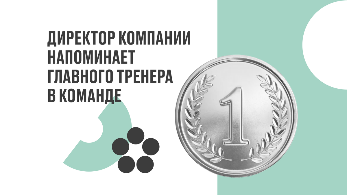 Больше чем золото» — как создать команду профессионалов | Открытие для  бизнеса | Дзен