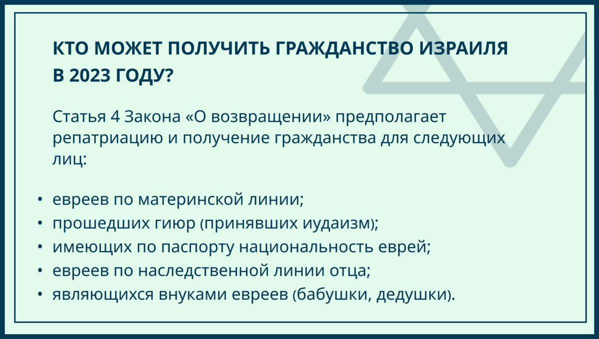 Привлечение