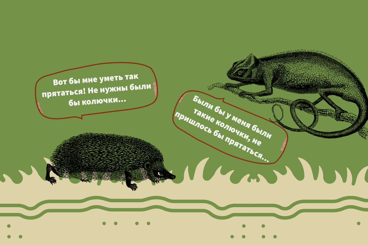 Из-за зависти мы можем так сильно сконцентрироваться на чужих успехах, что совсем при этом забыть о собственных сильных сторонах.  