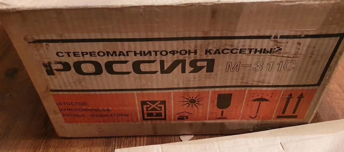 Кассетный стереофонический магнитофон "Россия М-311-стерео" в роднорй коробке