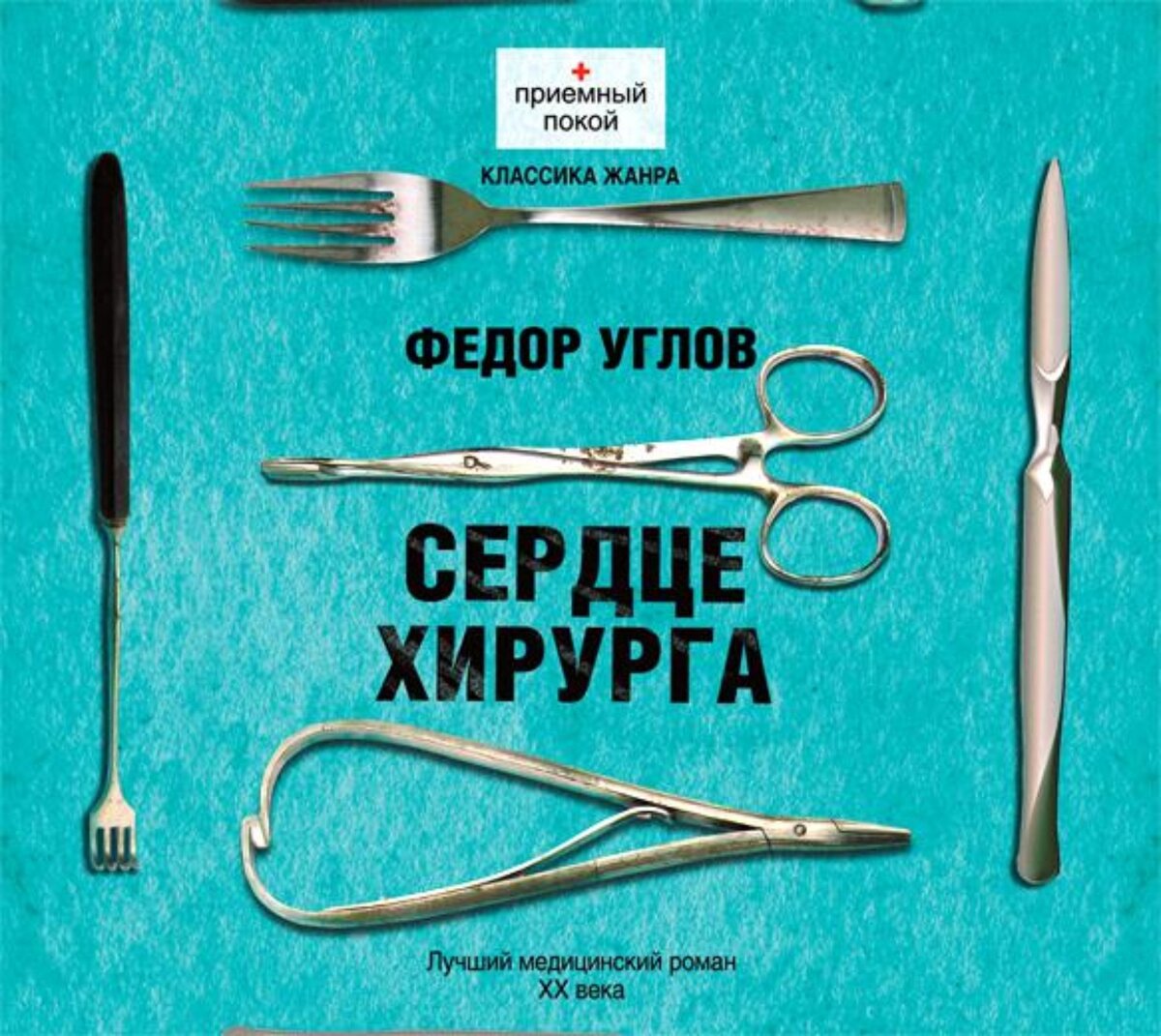 "Обложка" аудиокниги с сайта Литрес