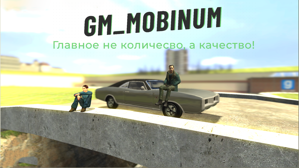 Превью (Я улучшил его в фотошоп)