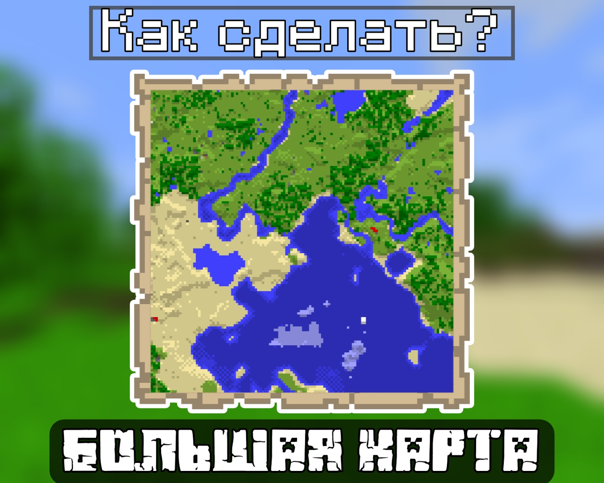 Часто задаваемые вопросы о Minecraft Marketplace