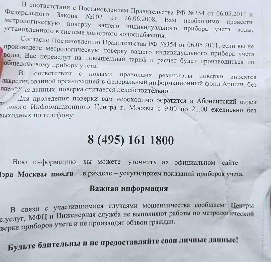 Это по электричеству атакуют нас уже пол года. 