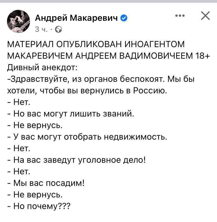 Соц. сеть А. Макаревича.