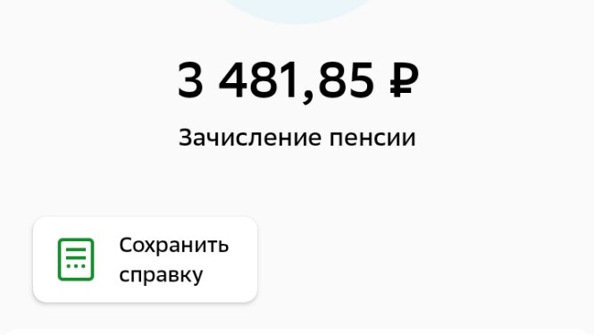 До повышения.