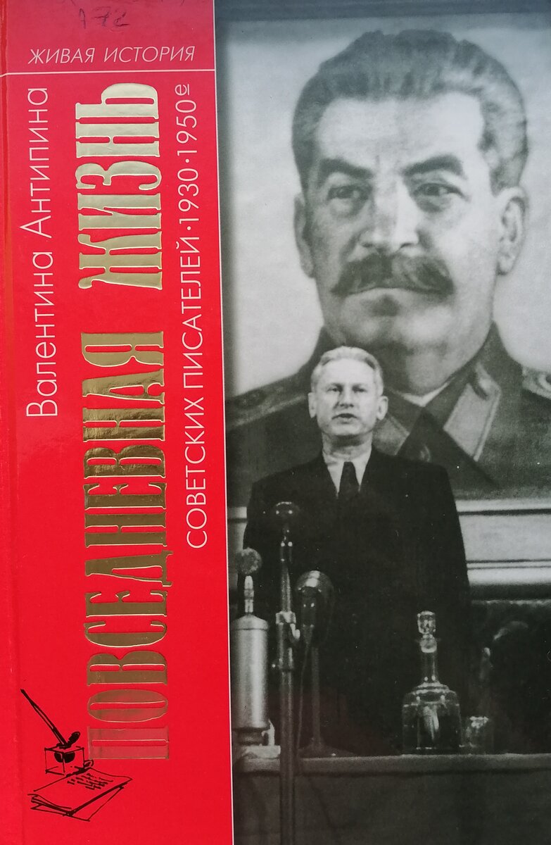 Богатые и нищие писатели и композиторы в СССР: сколько их было и как им  платили | Татьяна Корчма | Дзен