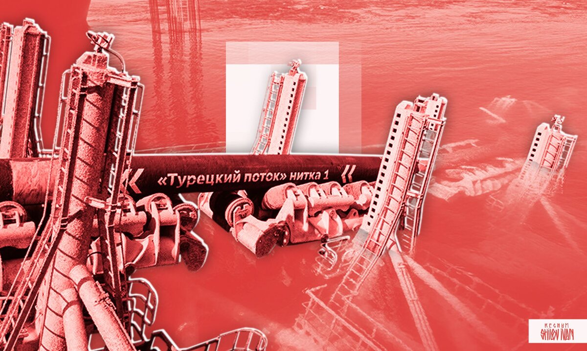    «Турецкий поток» Иван Шилов © ИА REGNUM
