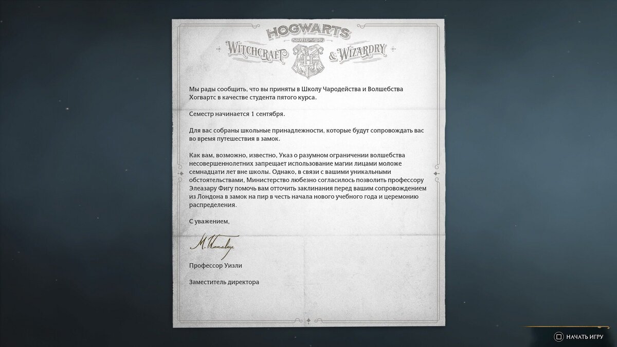 Почему героя Hogwarts Legacy зачислили сразу на пятый курс? Причина  банальна | Кибер на Спортсе | Дзен