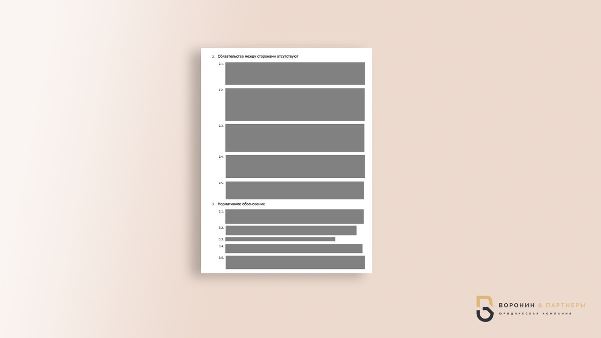 Вам интересно почитать реальные иски по чужим спорам? Напишите в комментарии.