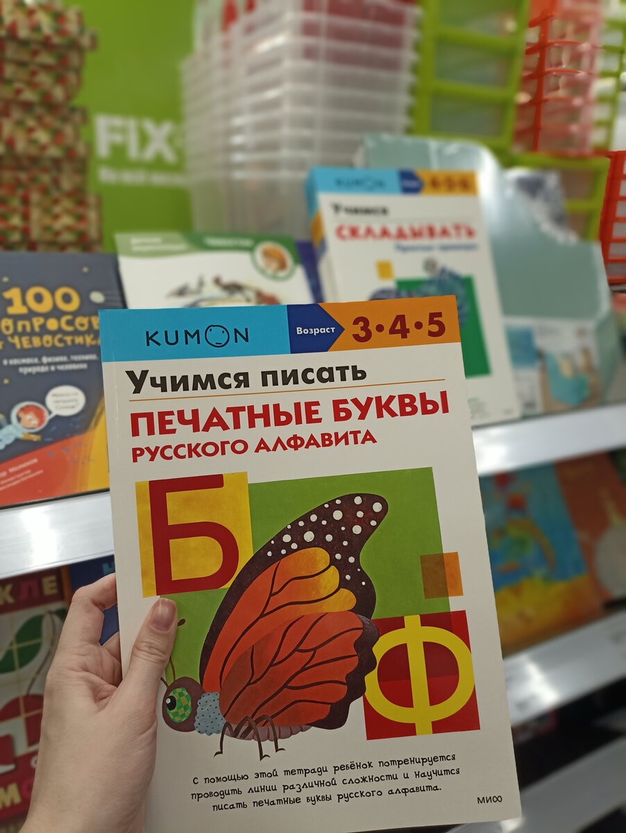 Книга: Kumon.Развитие памяти и интеллекта. Рабочая тетрадь для тренировки мозга №3 MIF-464174