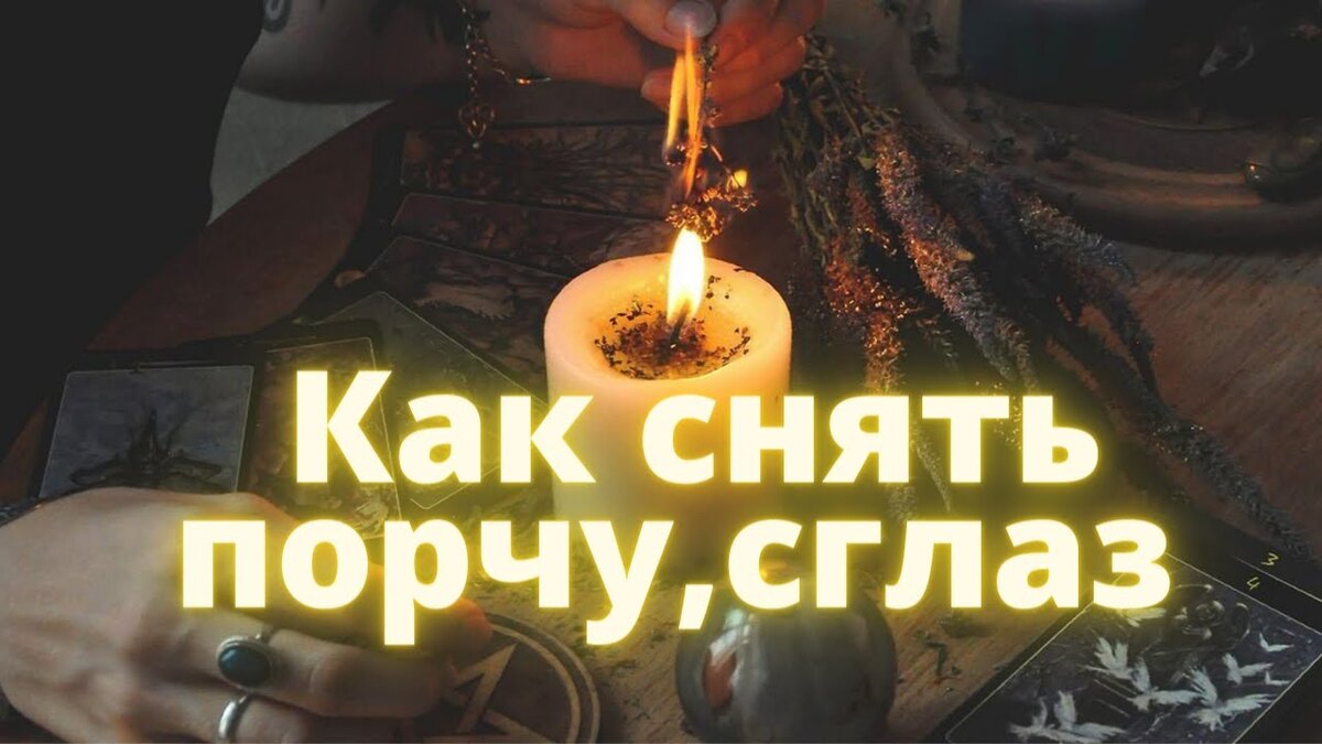 Осторожно: денежная порча | Светлана Шутова ТЫ САМ СЕБЕ МАГ | Дзен