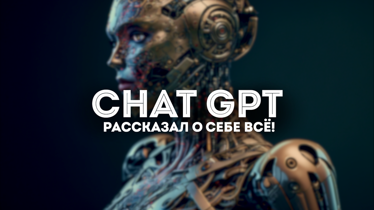 Бесплатная нейросеть gpt без регистрации. Chatgpt нейросеть. Нейросеть чат GPT. Слухи ходят нейросеть. Чат с нейросетью.