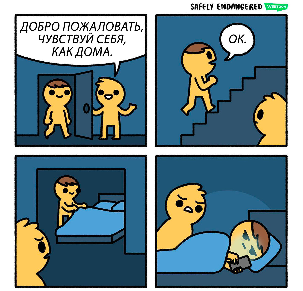 Упаси Господь от таких гостей!