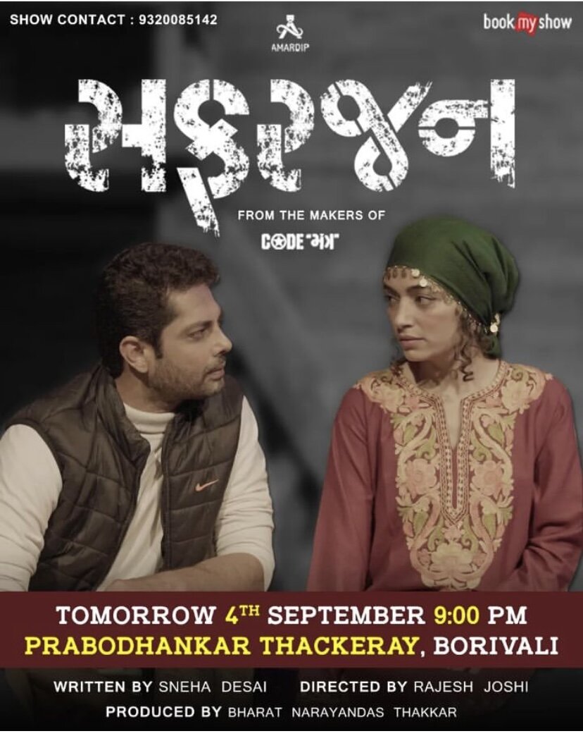 Афиша спектакля. Фото с официального сайта 