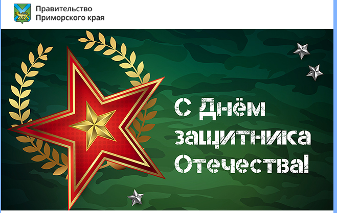 Поздравляю всех причастных. Открытка 23 февраля. Всех причастных с праздником. Открытка с парашютистом. С праздником вмф поздравления.